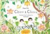 Book cover for "Chirri & Chirra".